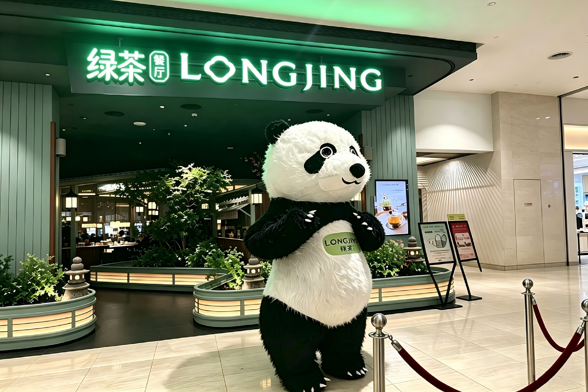 绿茶